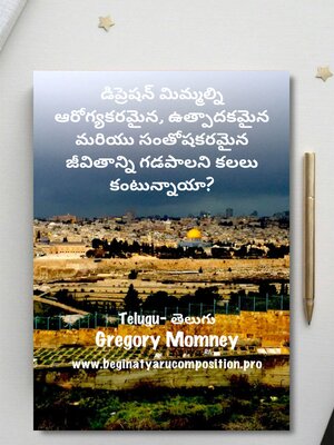 cover image of Think--Book ఆలోచించండి--పుస్తకం ( Telugu Edition)